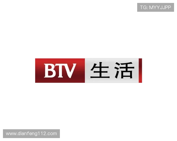 北京电视台生活频道高清直播在线观看指南